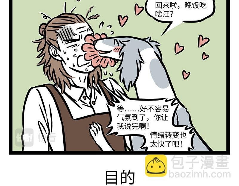第356话 离家出走