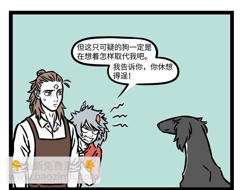 第356话 离家出走