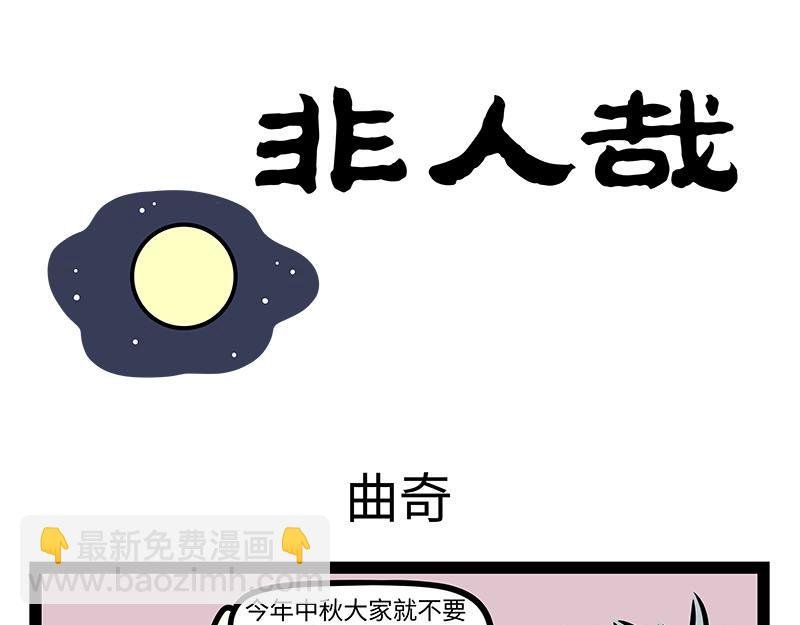 第356话 离家出走