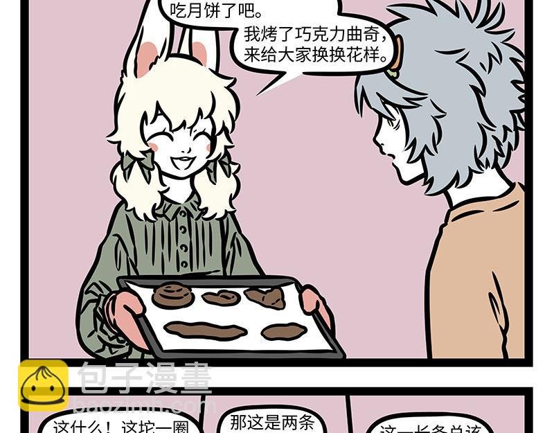 第356话 离家出走