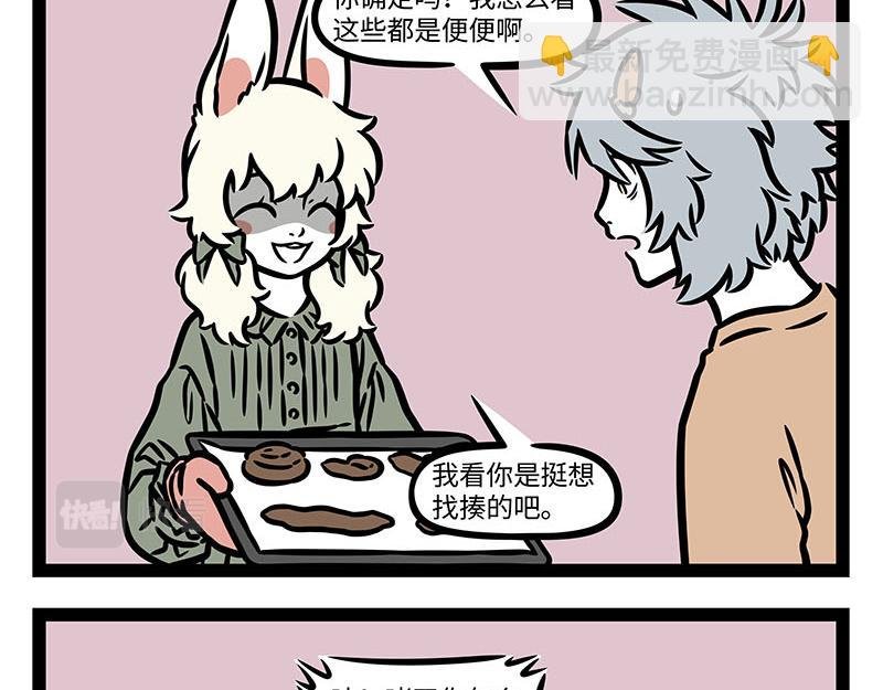 第356话 离家出走