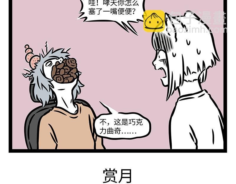 第356话 离家出走