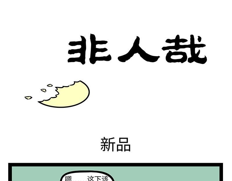 第357话 新发型