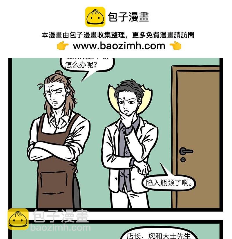 第357话 新发型