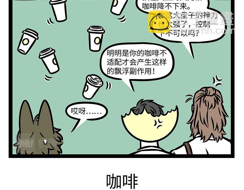第357话 新发型