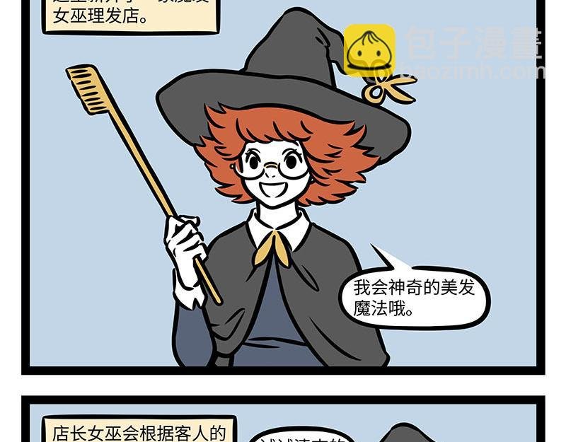 第357话 新发型