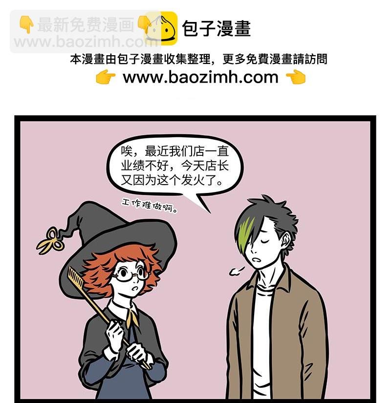 第357话 新发型