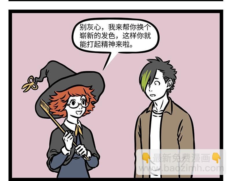 第357话 新发型