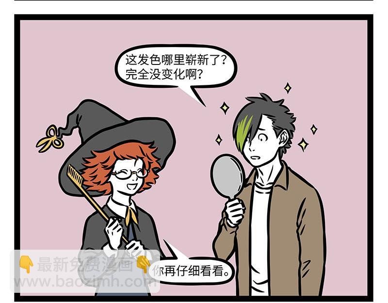 第357话 新发型