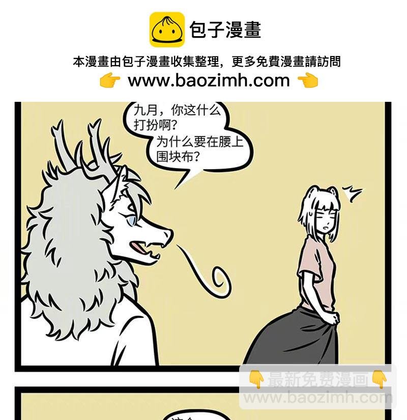 第358话 焕然一新