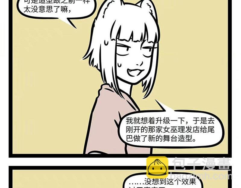 第358话 焕然一新