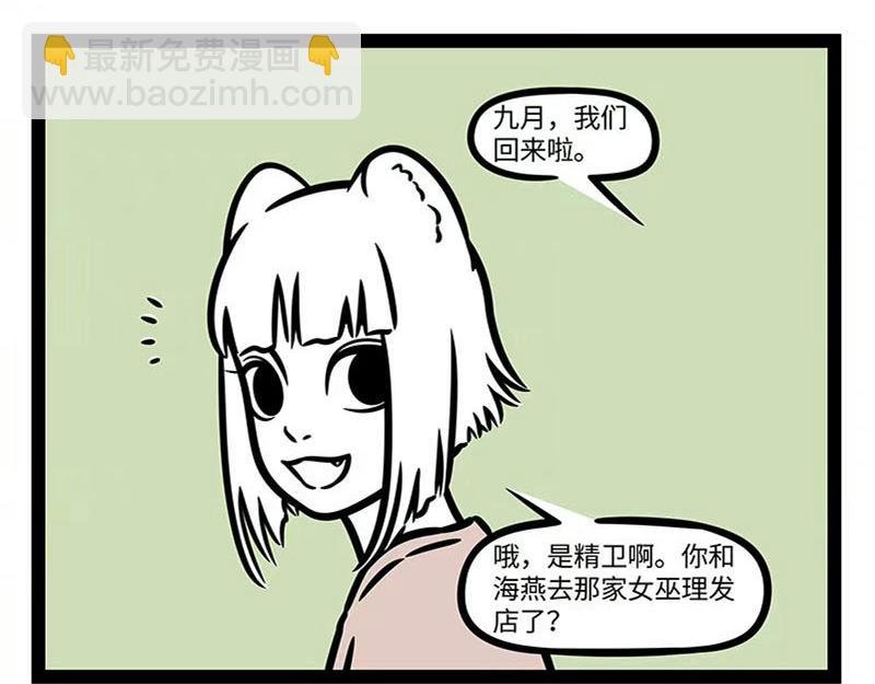 第358话 焕然一新