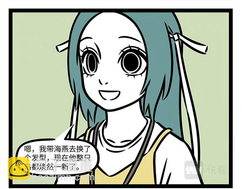 第358话 焕然一新