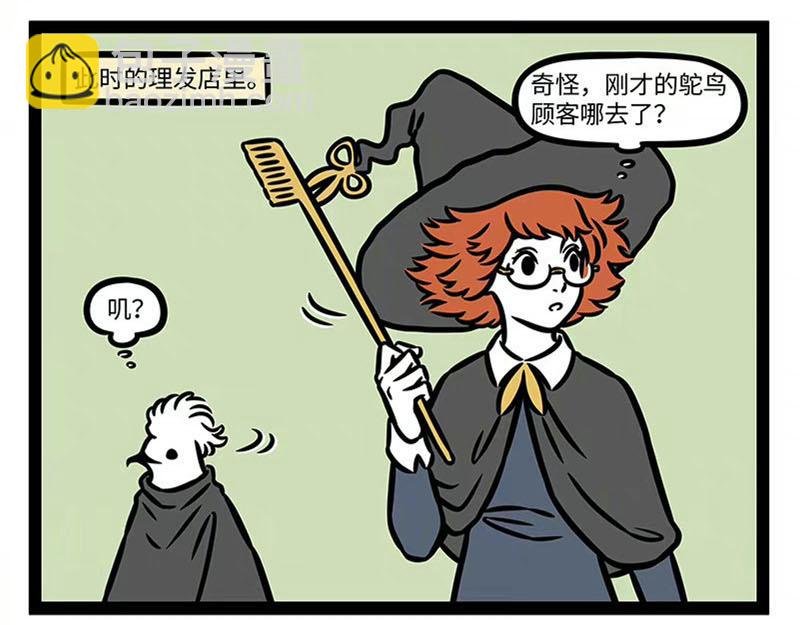 第358话 焕然一新