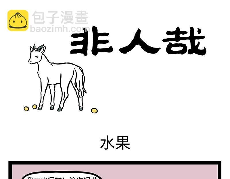 第358话 焕然一新