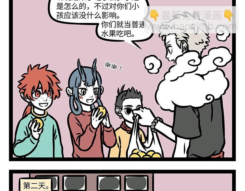 第358话 焕然一新