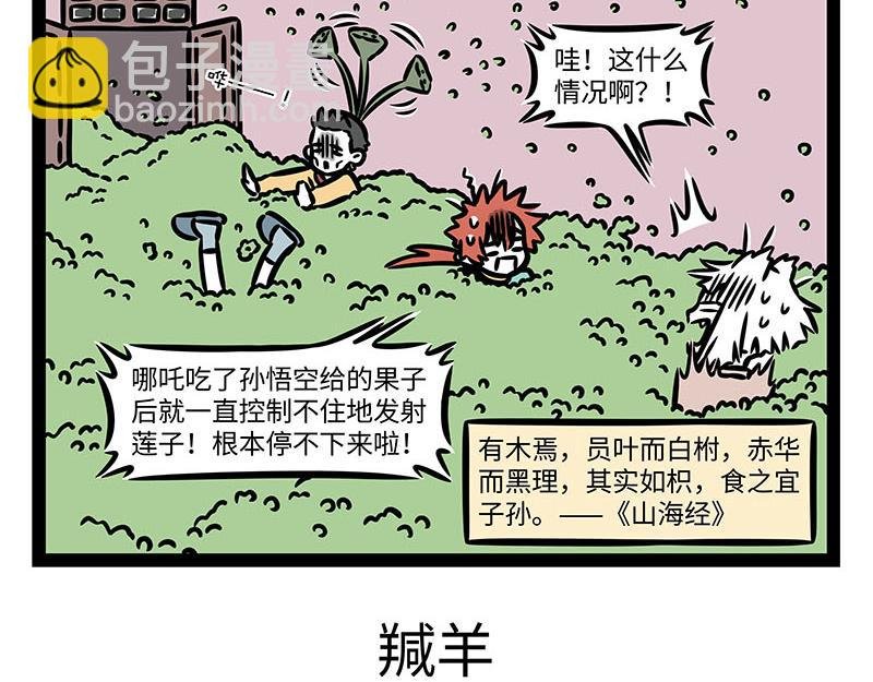 第358话 焕然一新