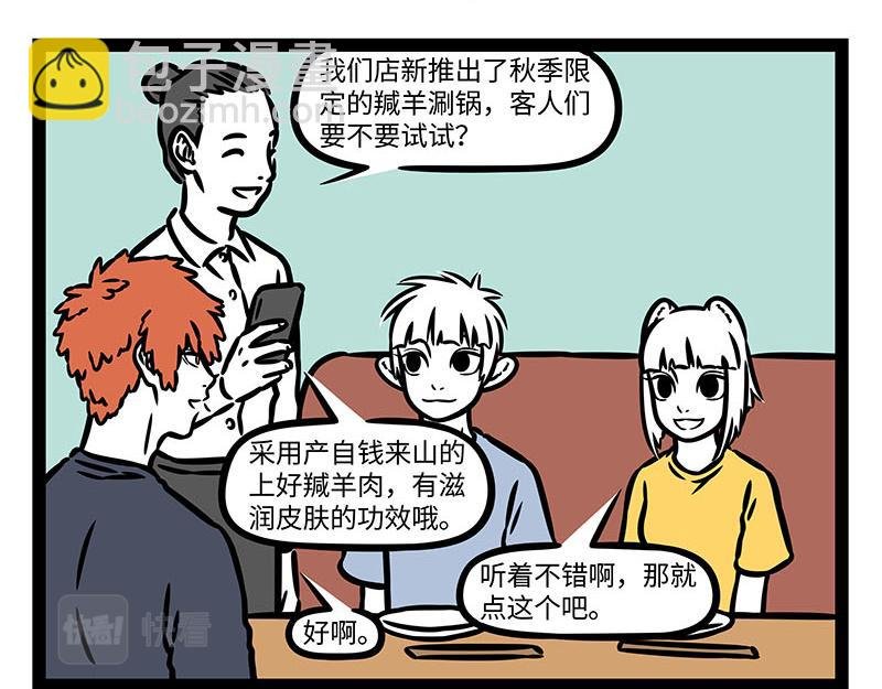 第358话 焕然一新