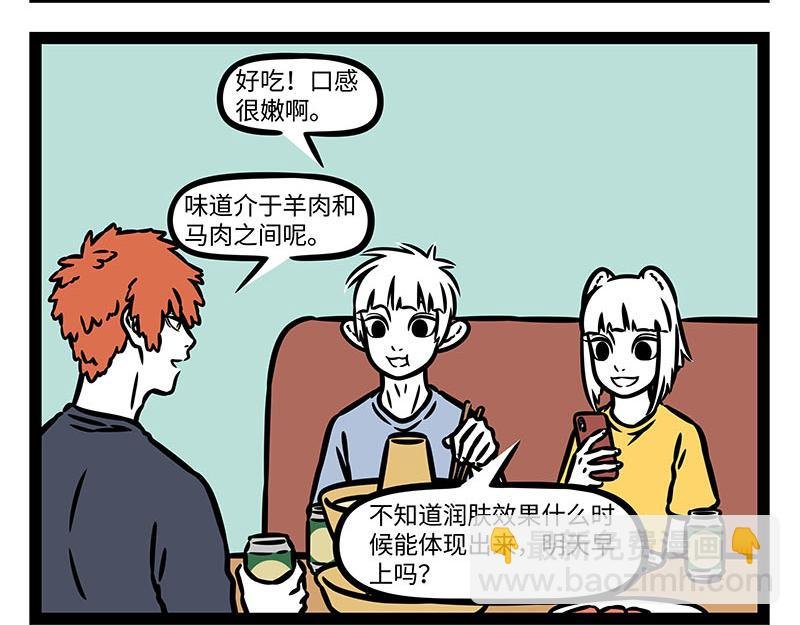 第358话 焕然一新