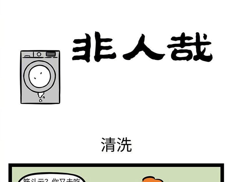 第359话 英雄
