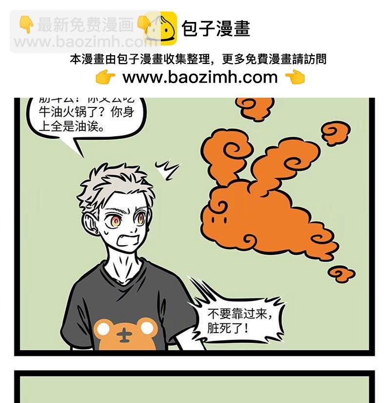第359话 英雄