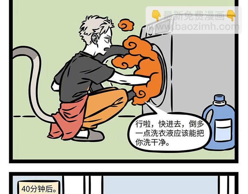 第359话 英雄