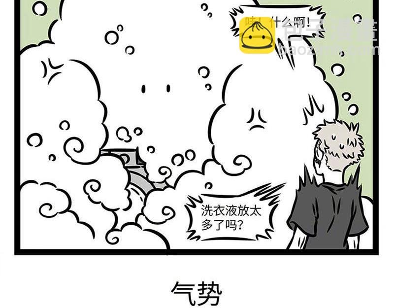 第359话 英雄