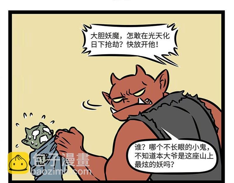 第359话 英雄