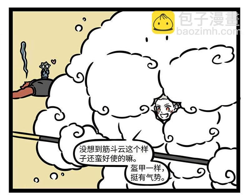 第359话 英雄
