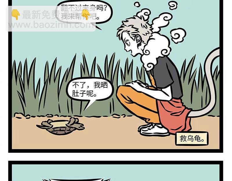 第359话 英雄