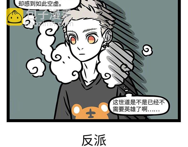 第359话 英雄