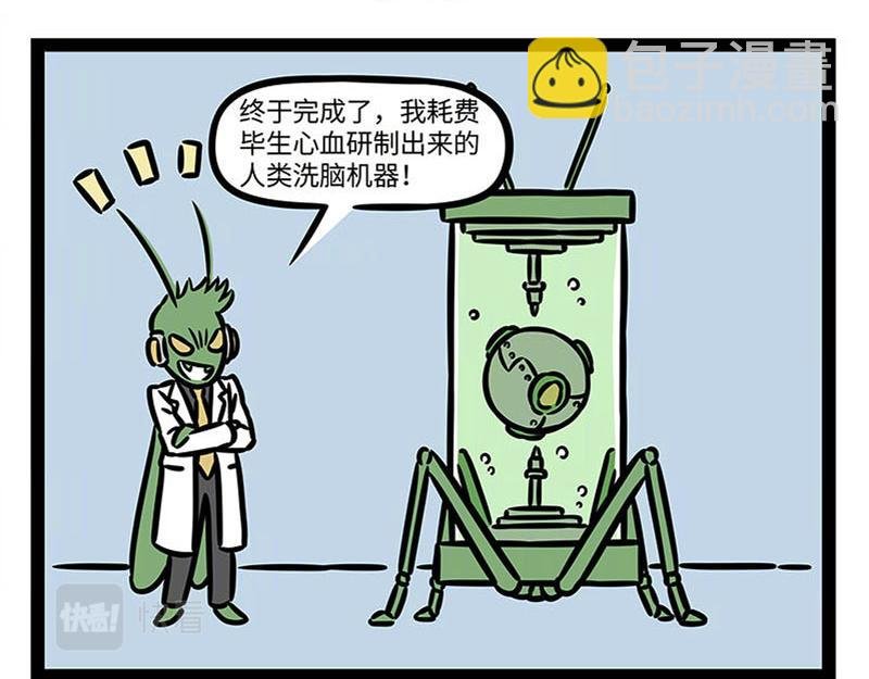 第359话 英雄