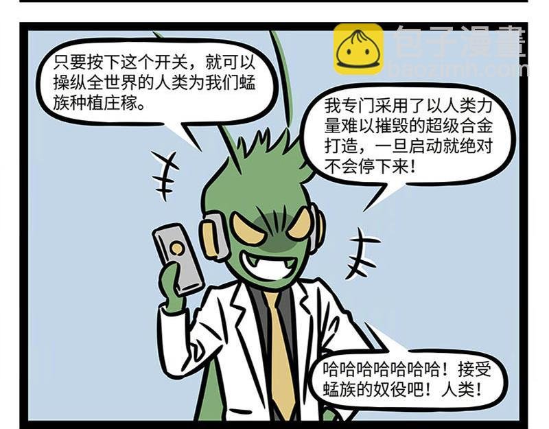 第359话 英雄