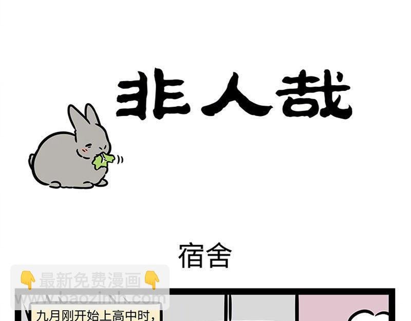 第359话 英雄