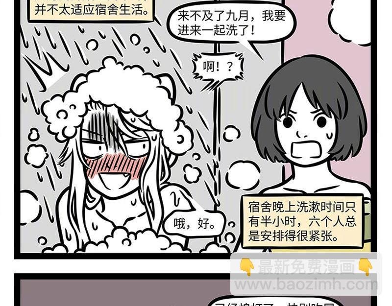 第359话 英雄
