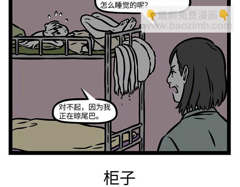 第359话 英雄