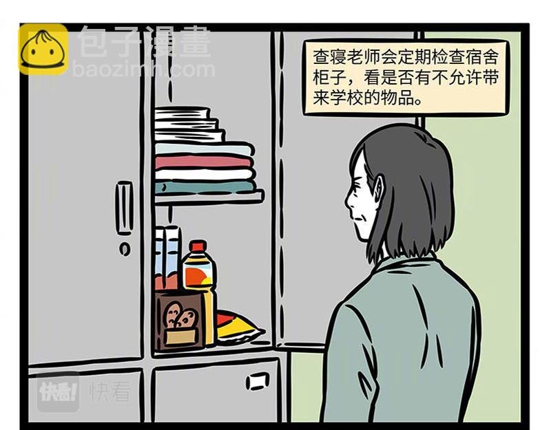 第359话 英雄