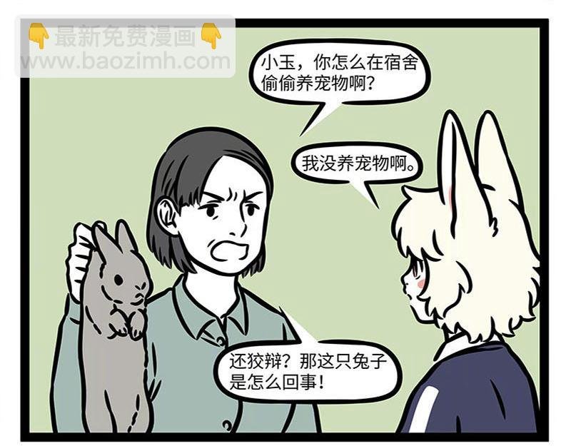 第359话 英雄