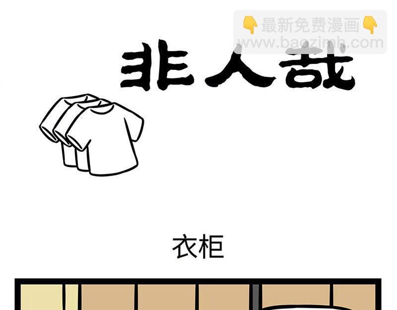 第359话 英雄