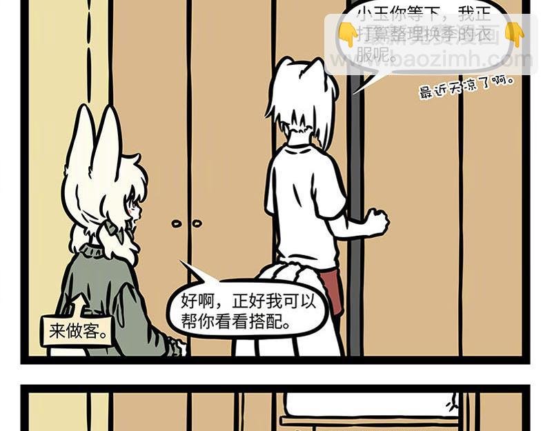 第359话 英雄