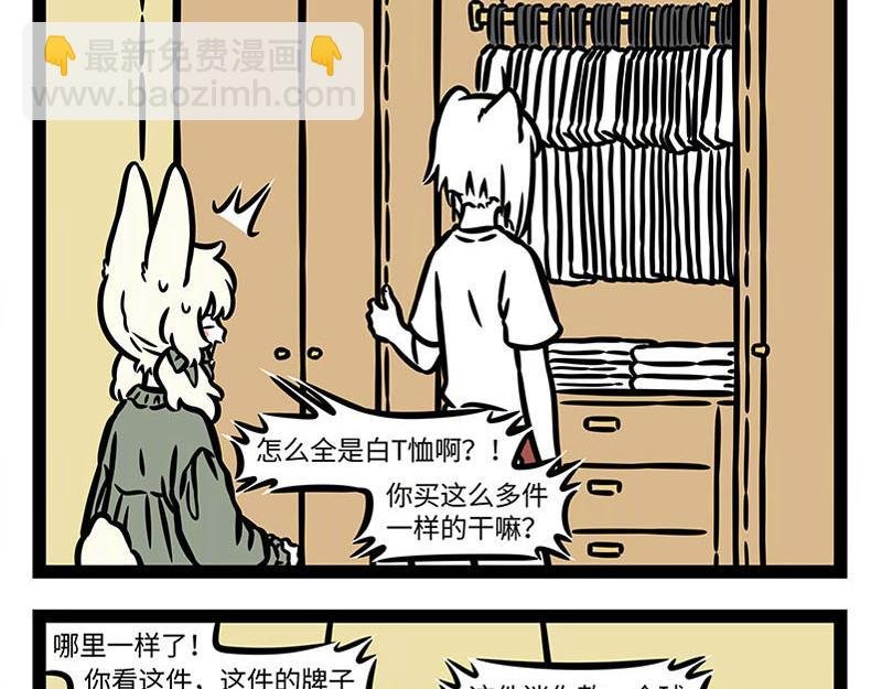 第359话 英雄