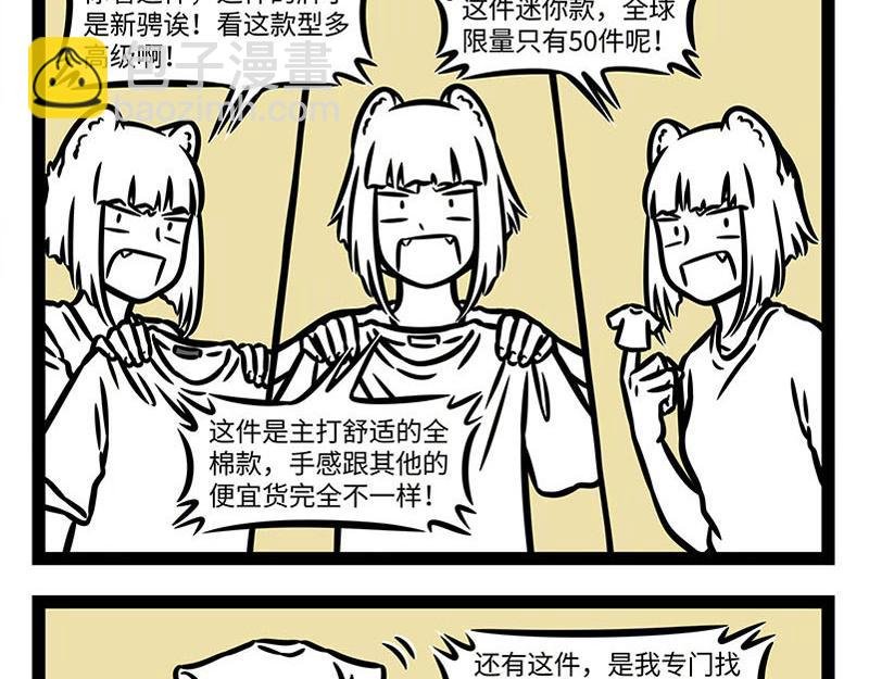 第359话 英雄