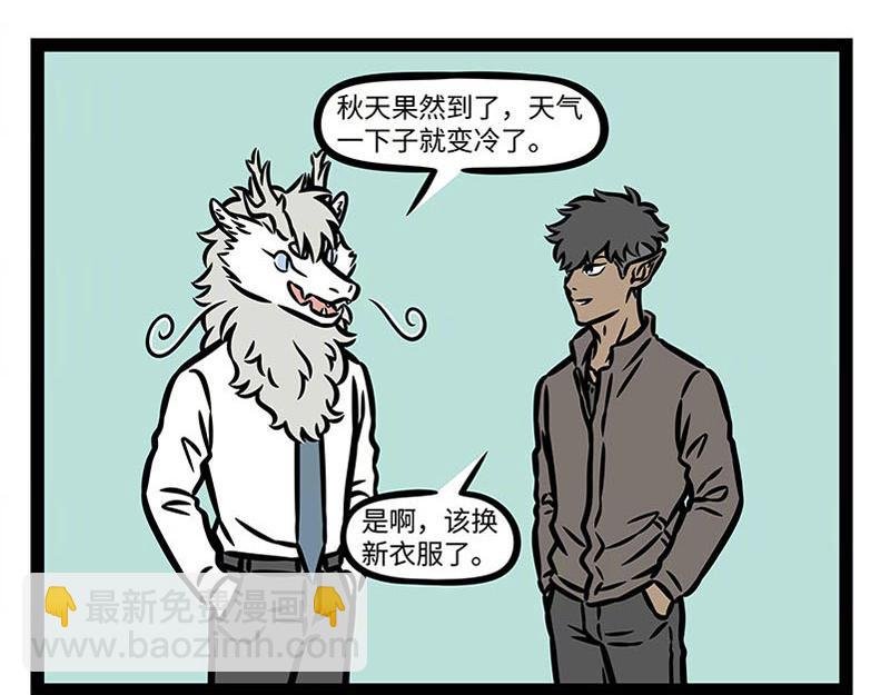 第359话 英雄