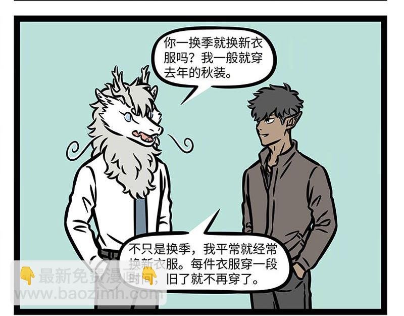 第359话 英雄