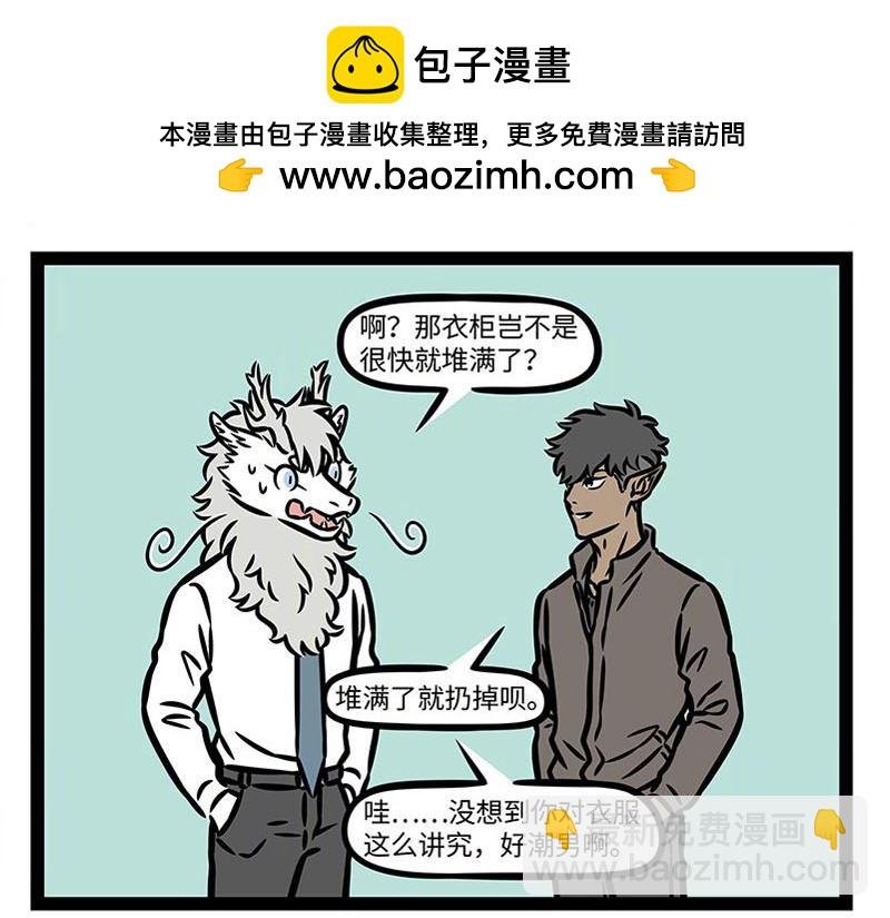 第359话 英雄