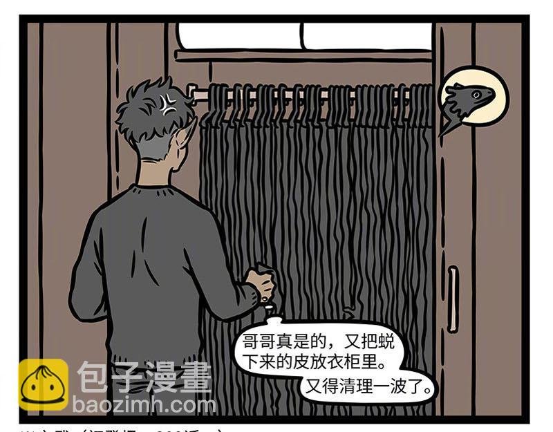 第359话 英雄
