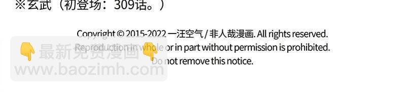 第359话 英雄