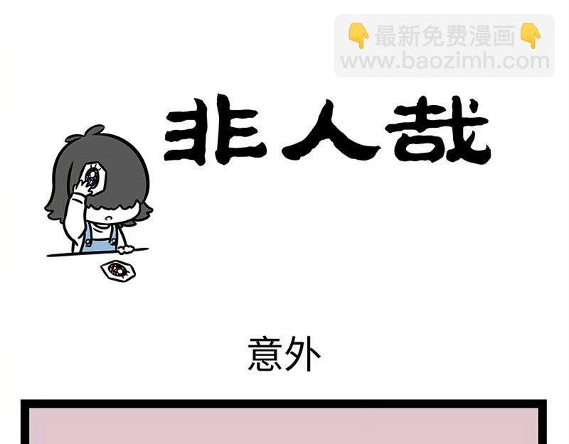 第359话 英雄