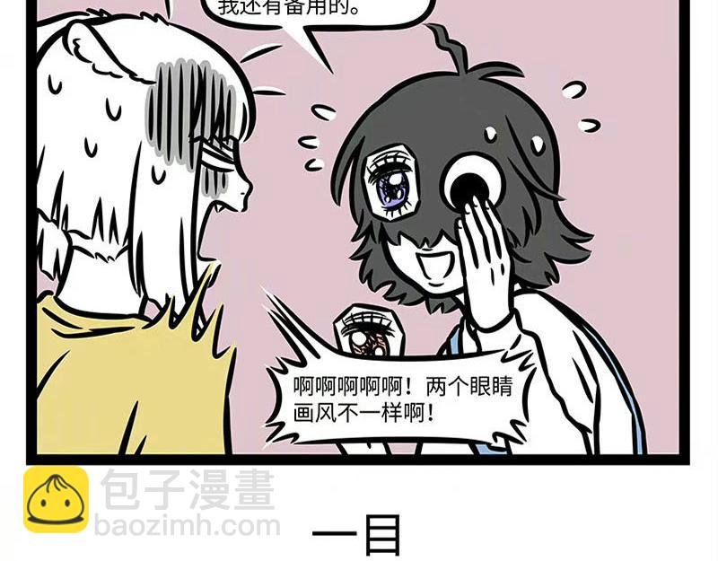 第359话 英雄
