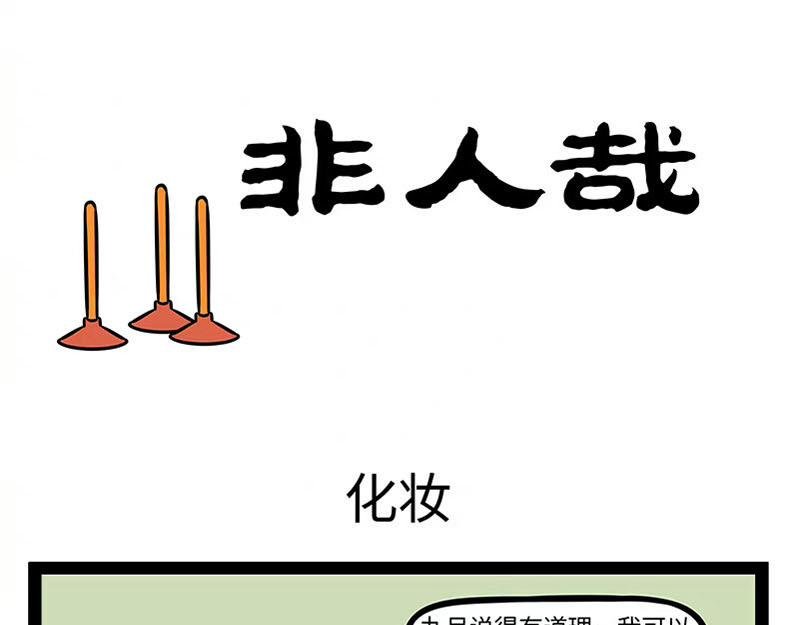 第360话 跳跳杆